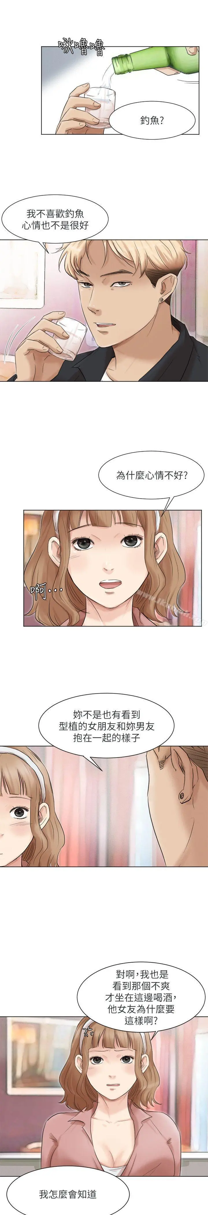 我要睡你的女人 第48话-朋友的女人轻鬆到手 第5页