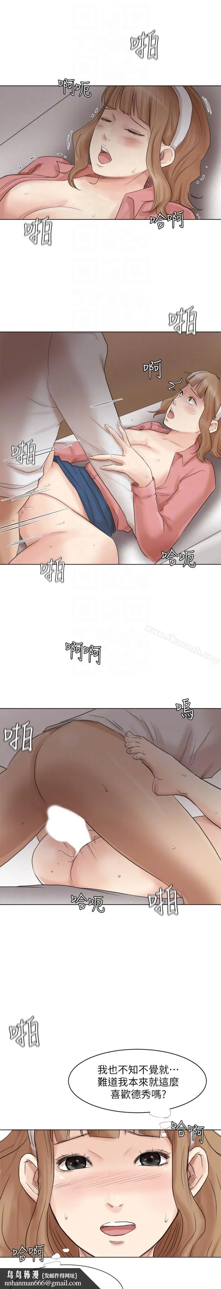 我要睡你的女人 第48话-朋友的女人轻鬆到手 第17页