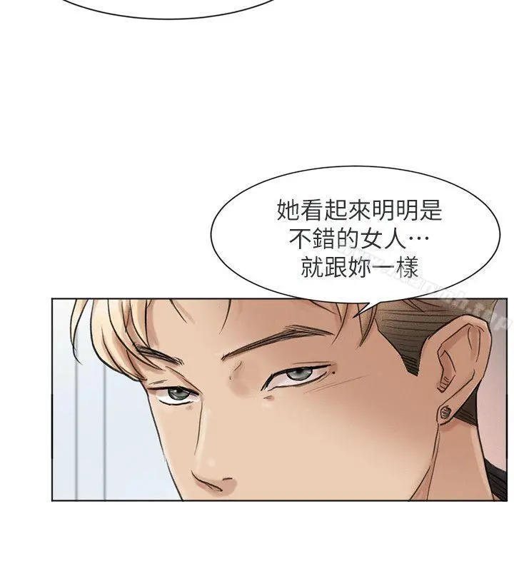 我要睡你的女人 第48话-朋友的女人轻鬆到手 第6页