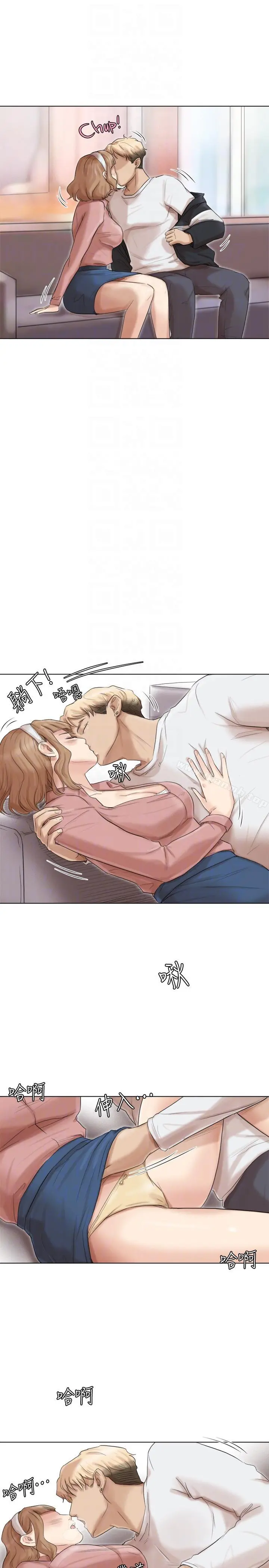 我要睡你的女人 第48话-朋友的女人轻鬆到手 第13页