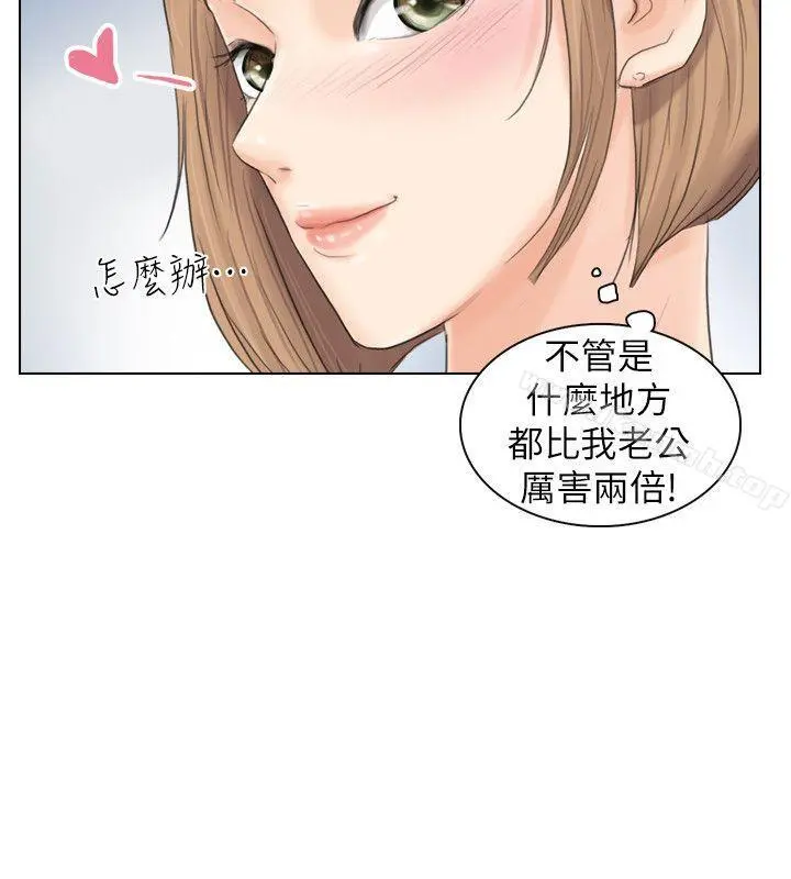 我要睡你的女人 第11话 第2页