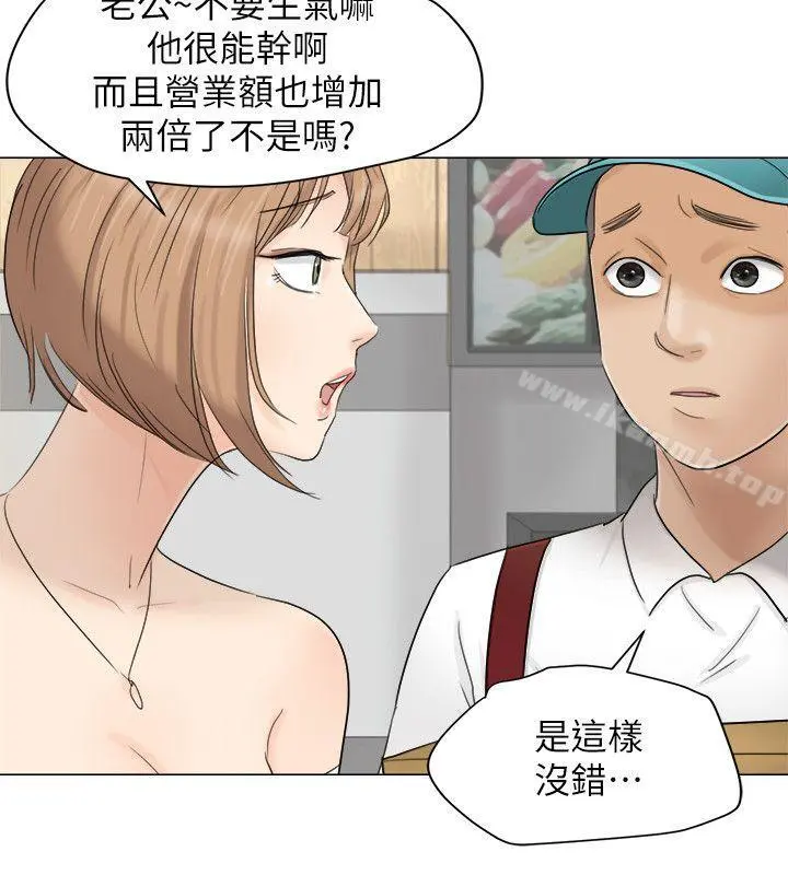 我要睡你的女人 第11话 第12页