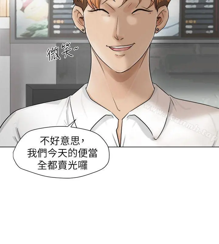 我要睡你的女人 第11话 第4页