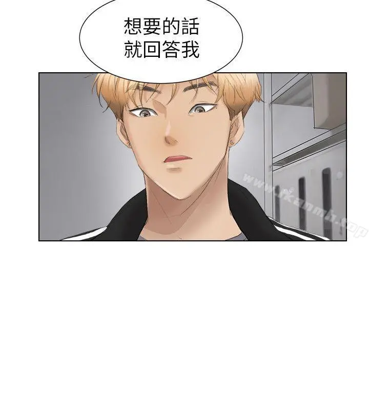 我要睡你的女人 第1话 第12页
