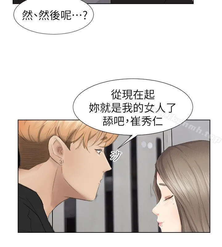 我要睡你的女人 第1话 第21页
