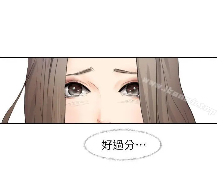 我要睡你的女人 第1话 第19页