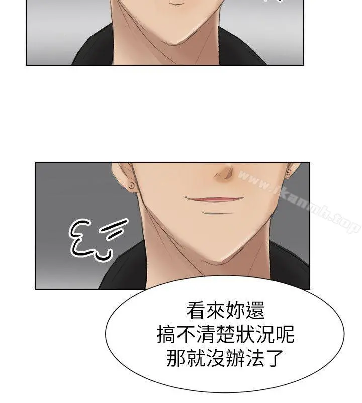 我要睡你的女人 第1话 第18页