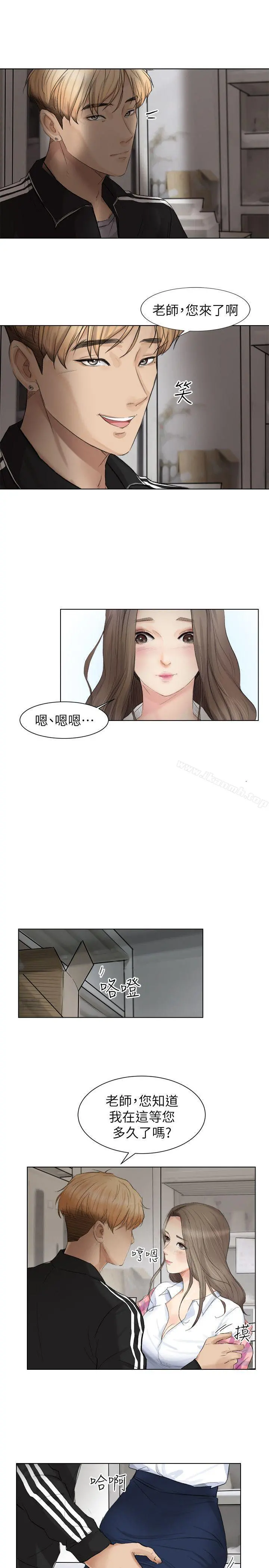 我要睡你的女人 第1话 第5页
