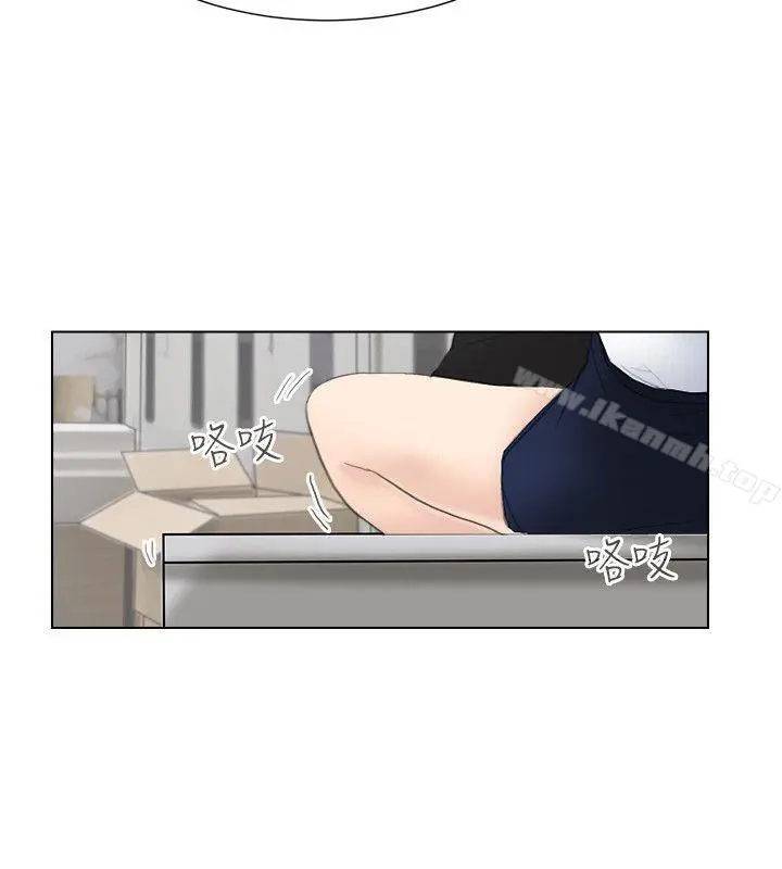 我要睡你的女人 第1话 第8页