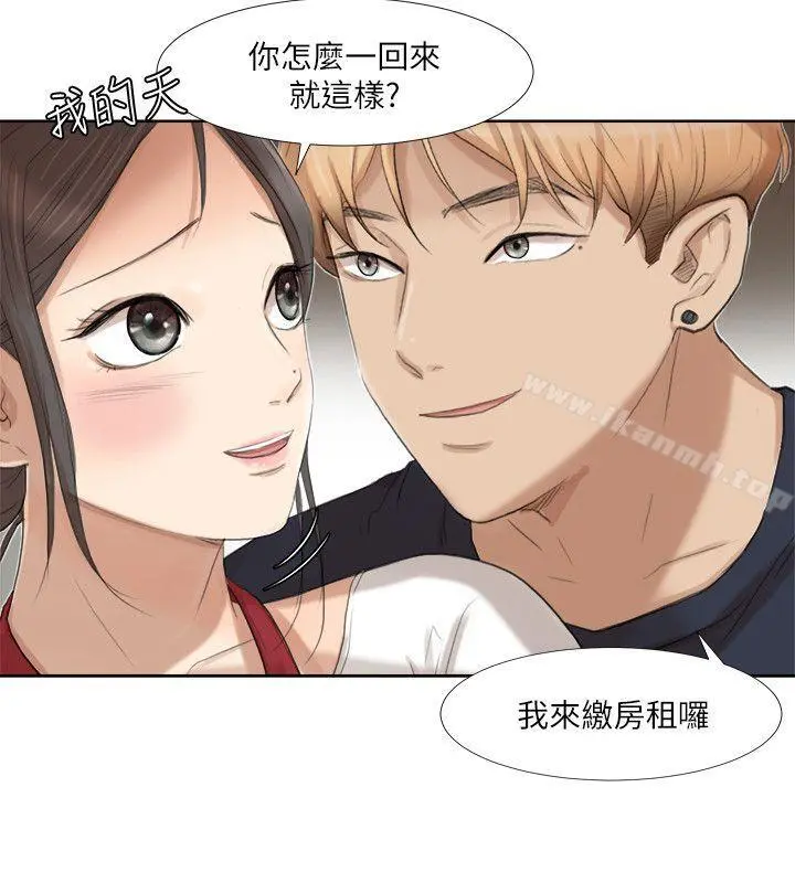 我要睡你的女人 第19话-我们一起住吧 第8页