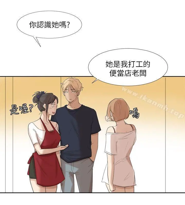 我要睡你的女人 第19话-我们一起住吧 第18页