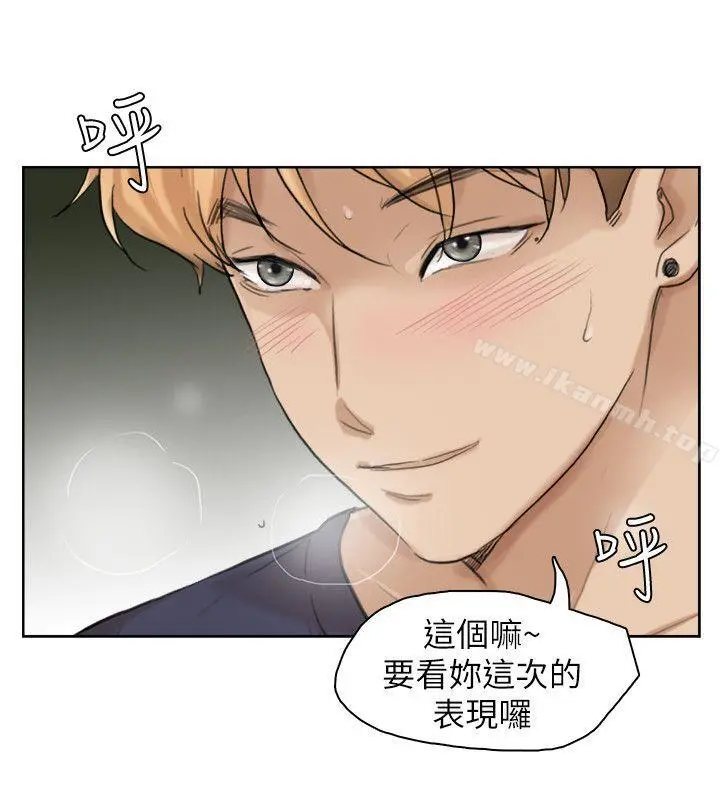 我要睡你的女人 第27话-新的目标 第2页