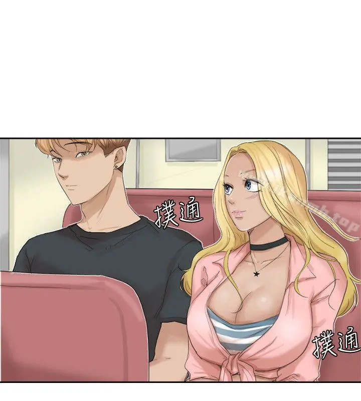 我要睡你的女人 第27话-新的目标 第20页