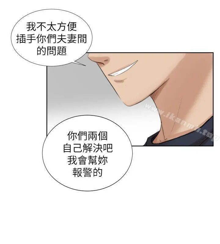 我要睡你的女人 第18话-正当防卫 第26页