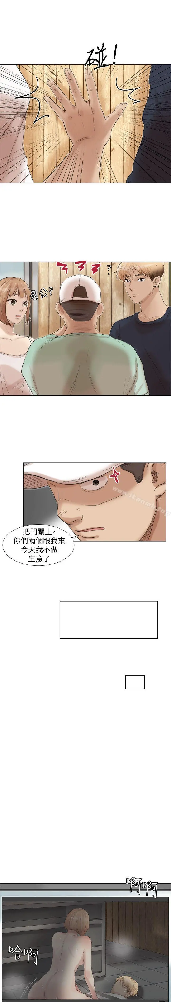 我要睡你的女人 第18话-正当防卫 第19页