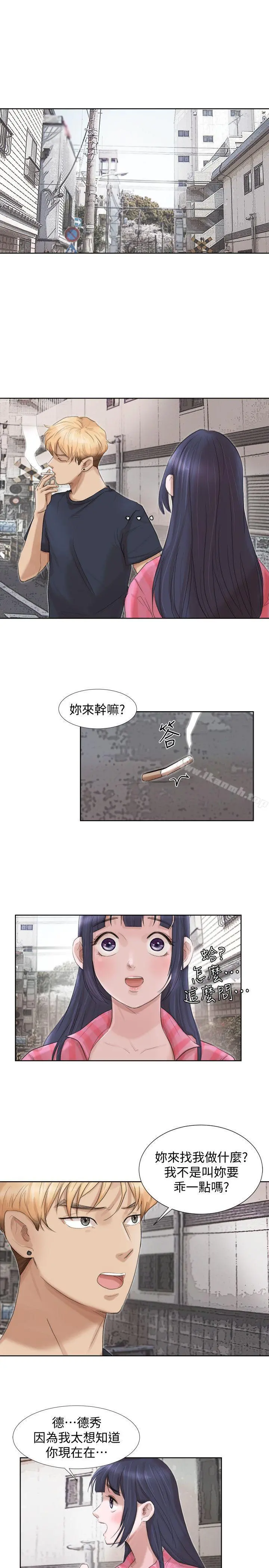 我要睡你的女人 第18话-正当防卫 第13页