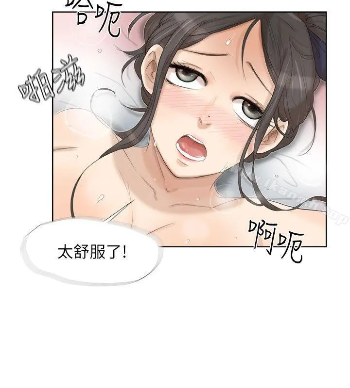 我要睡你的女人 第23话-正式开始3P 第20页