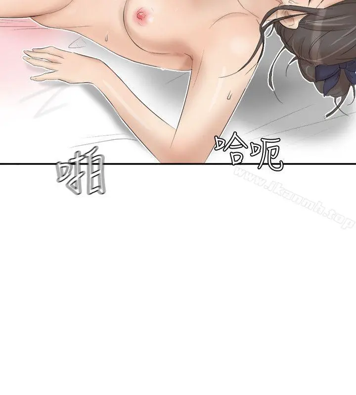 我要睡你的女人 第23话-正式开始3P 第16页