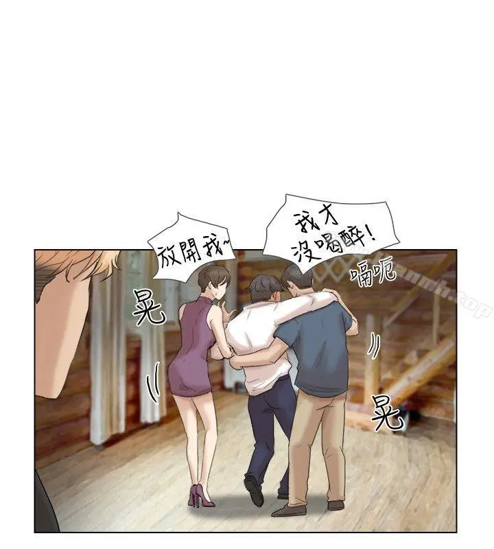 我要睡你的女人 第29话-好久没比一场了 第16页