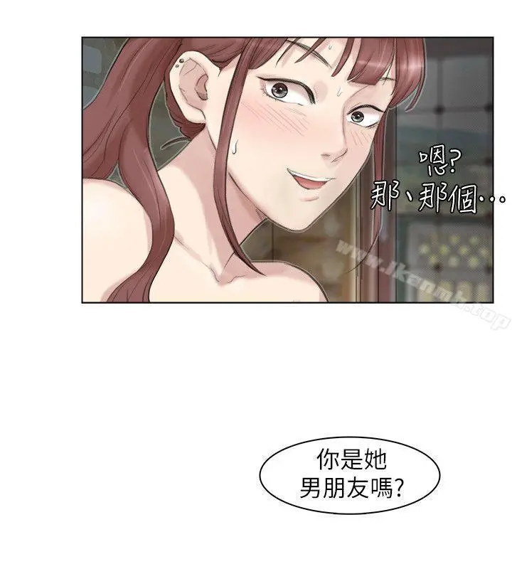 我要睡你的女人 第29话-好久没比一场了 第4页