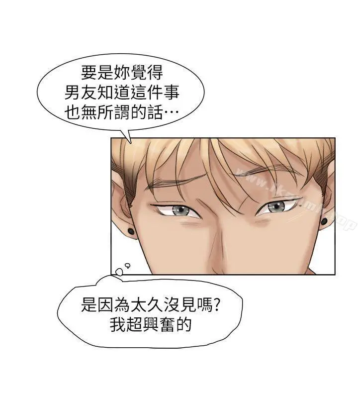 我要睡你的女人 第29话-好久没比一场了 第22页