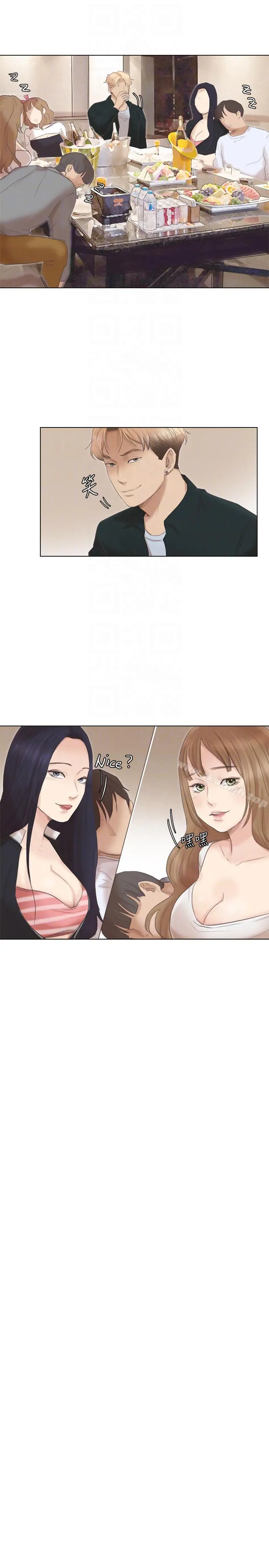 我要睡你的女人 第46话-妳让我上一次我就删掉 第19页