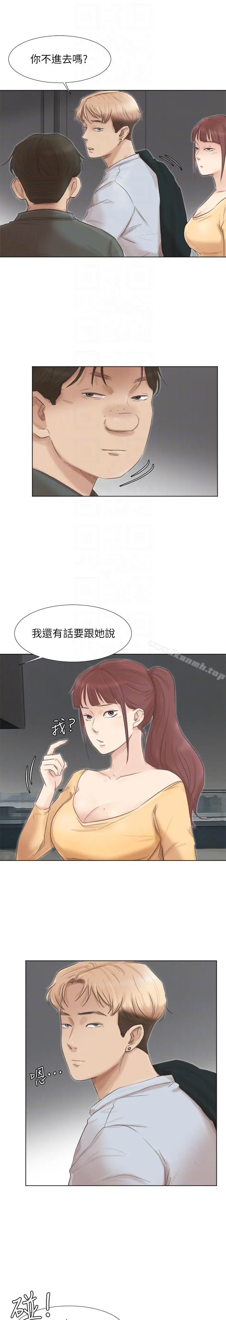 我要睡你的女人 第46话-妳让我上一次我就删掉 第9页