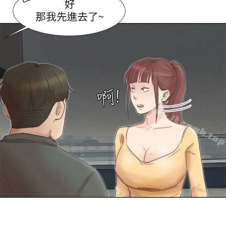 我要睡你的女人 第46话-妳让我上一次我就删掉 第10页