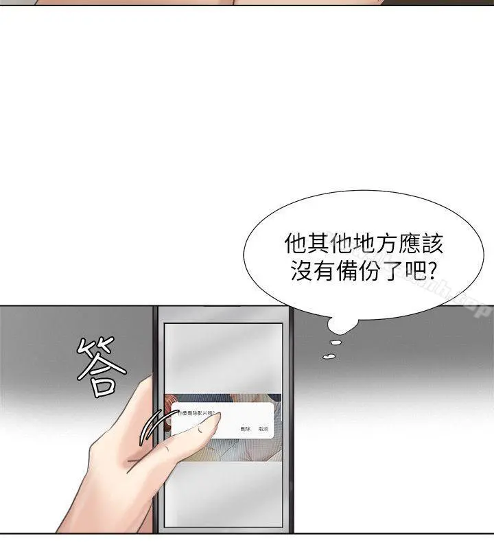 我要睡你的女人 第46话-妳让我上一次我就删掉 第26页