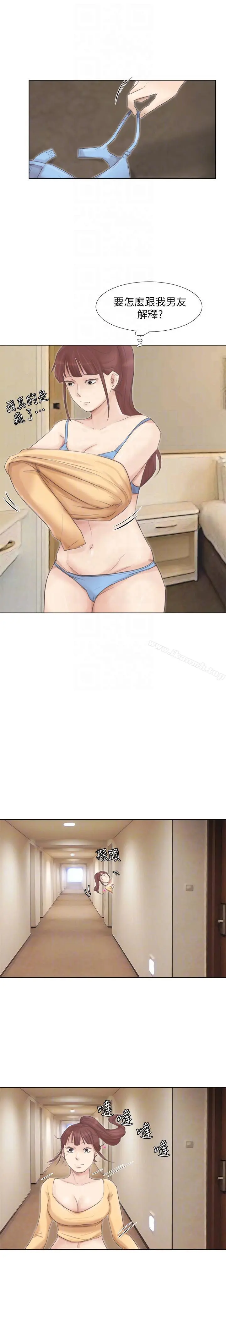 我要睡你的女人 第46话-妳让我上一次我就删掉 第27页