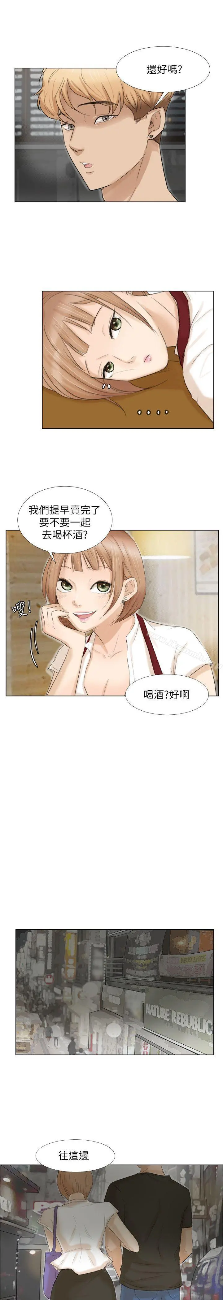 我要睡你的女人 第16话-停不下来的情慾 第23页