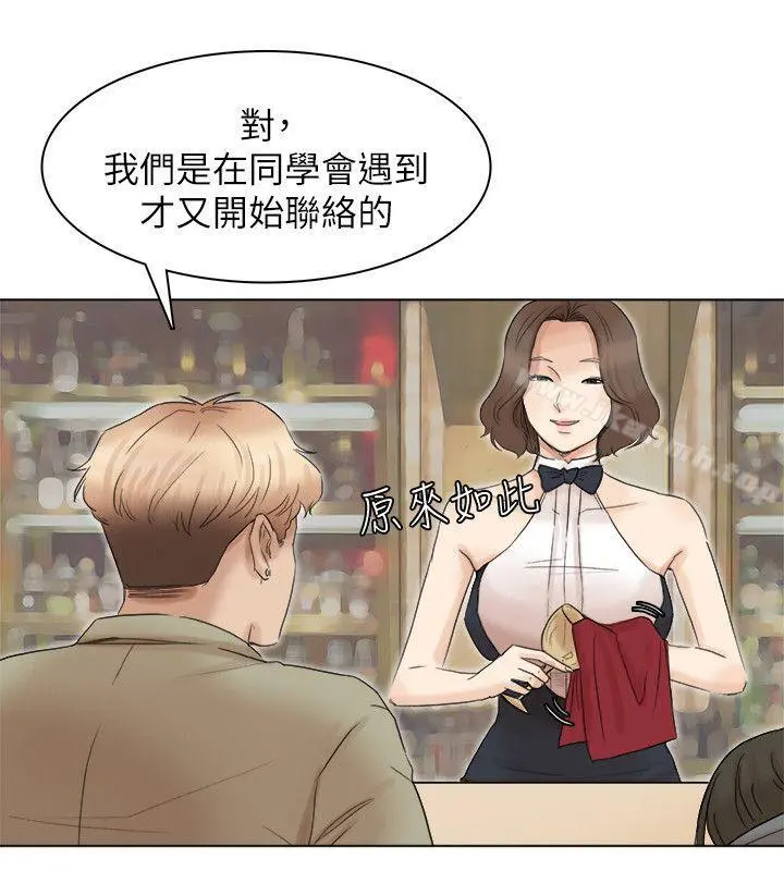 我要睡你的女人 第41话-等待德秀的吧台妹 第24页