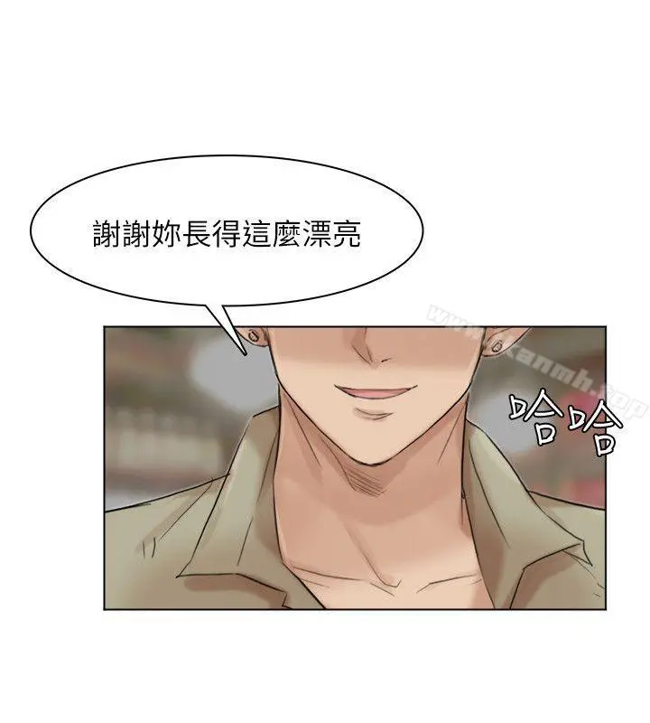 我要睡你的女人 第41话-等待德秀的吧台妹 第14页