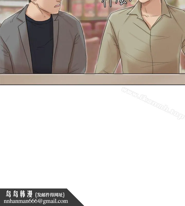 我要睡你的女人 第41话-等待德秀的吧台妹 第16页
