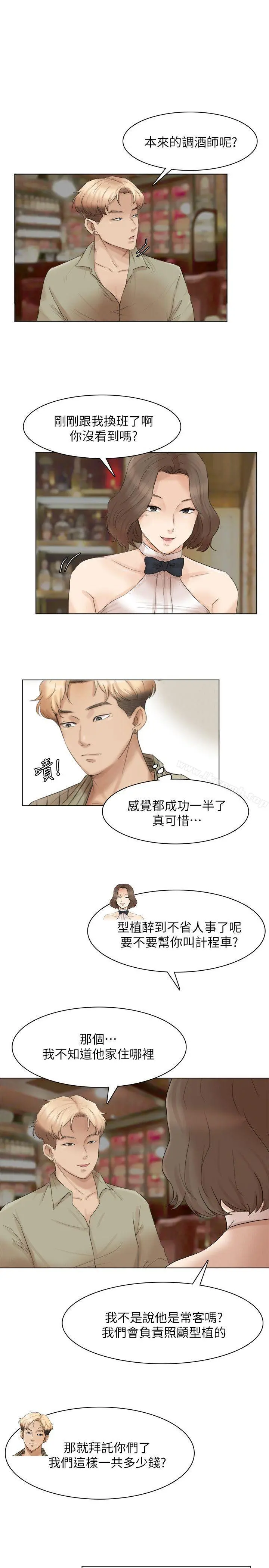 我要睡你的女人 第41话-等待德秀的吧台妹 第25页