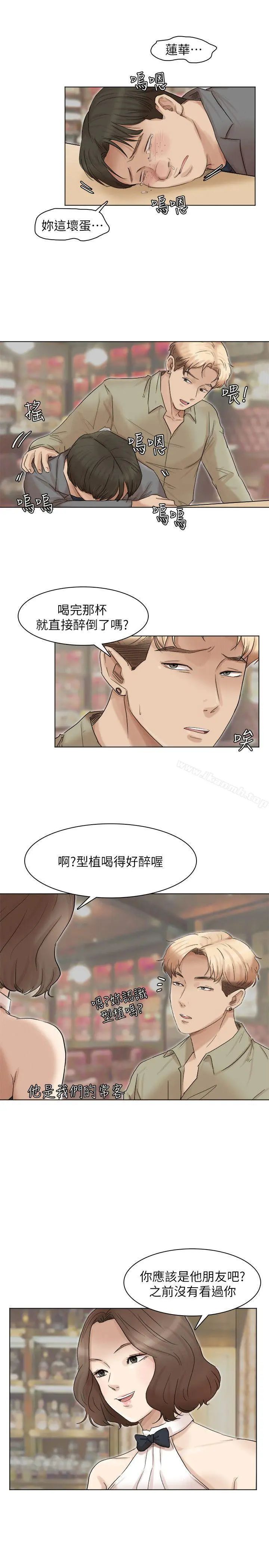 我要睡你的女人 第41话-等待德秀的吧台妹 第23页