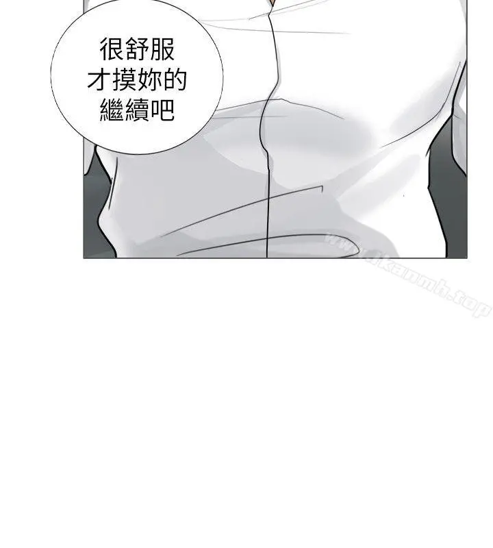 我要睡你的女人 第5话 第16页