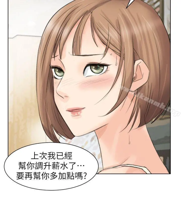 我要睡你的女人 第13话-让人兴奋的色情按摩 第16页