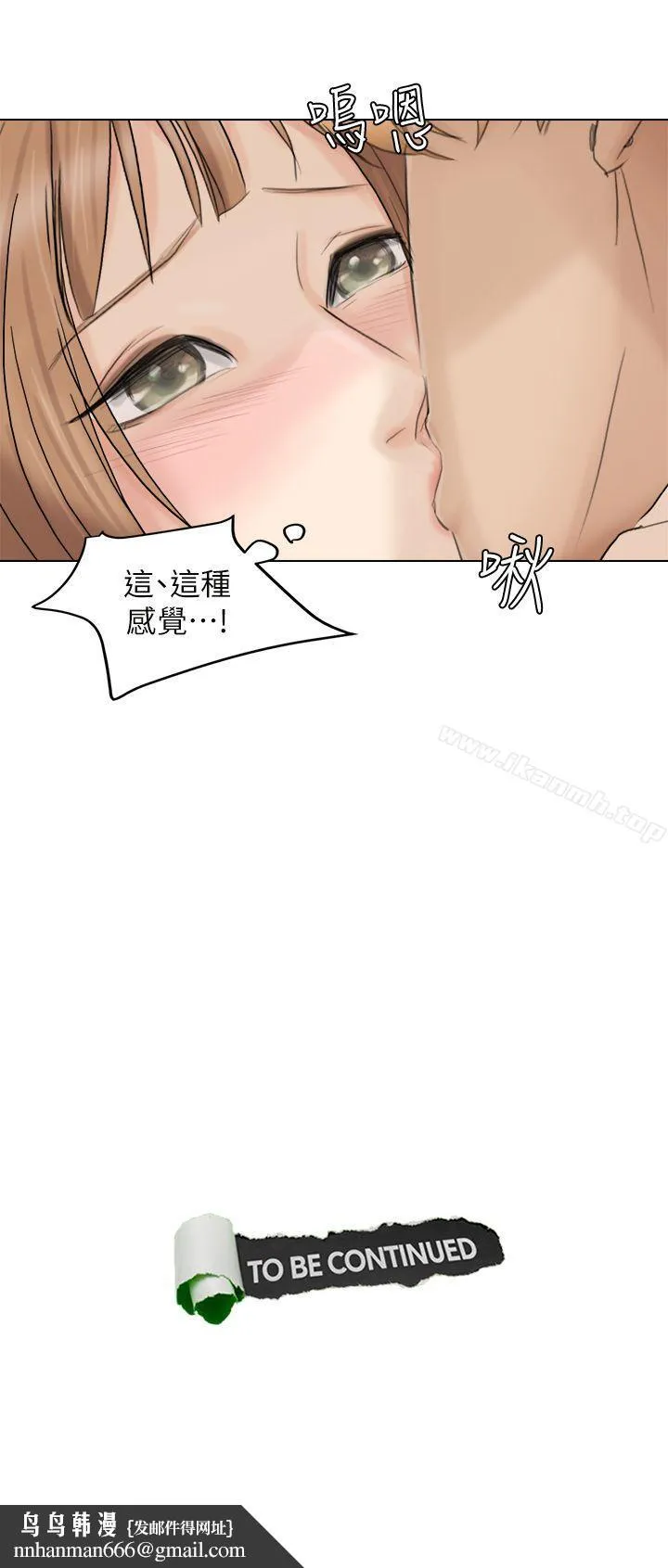 我要睡你的女人 第13话-让人兴奋的色情按摩 第27页