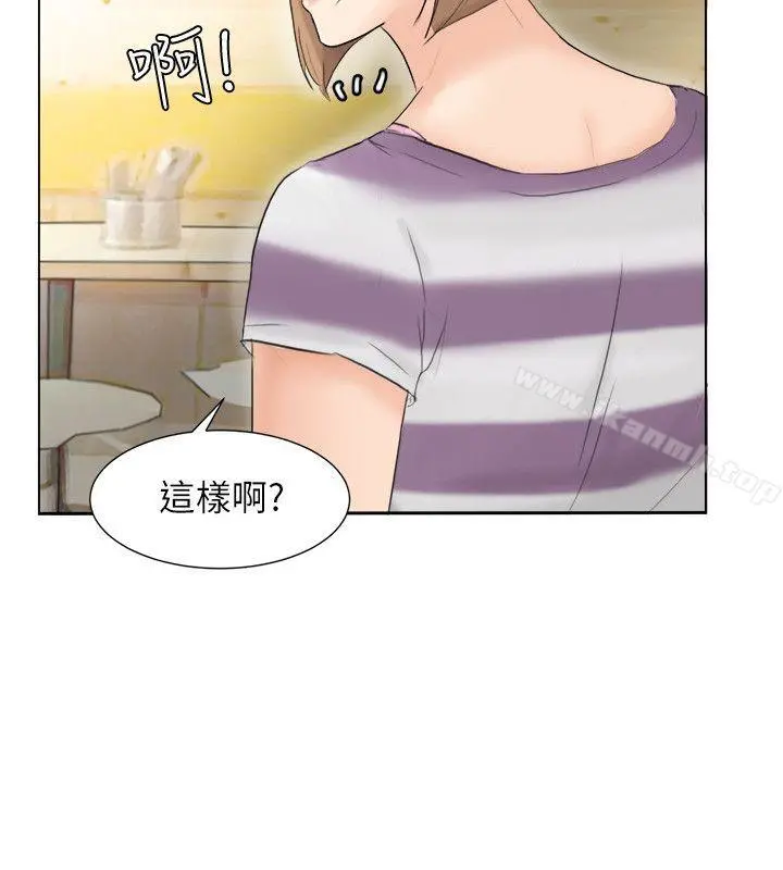 我要睡你的女人 第13话-让人兴奋的色情按摩 第6页