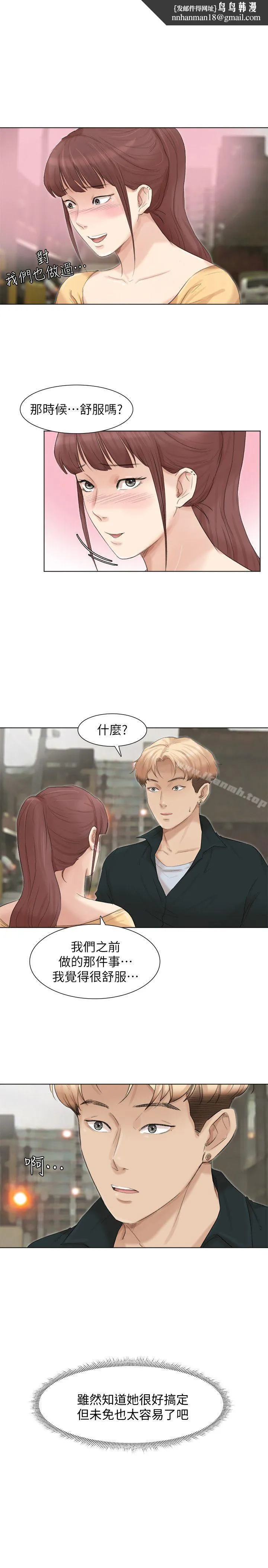 我要睡你的女人 第45话-在小巷子和朋友的女人&hellip; 第1页