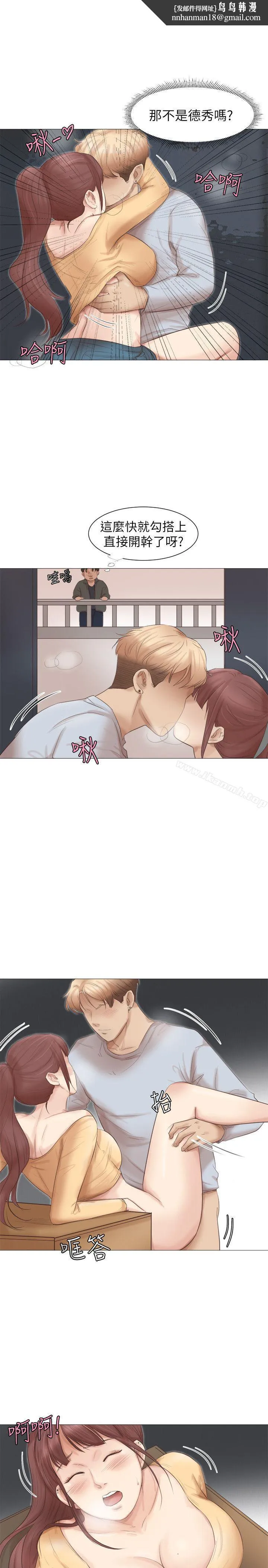 我要睡你的女人 第45话-在小巷子和朋友的女人&hellip; 第14页