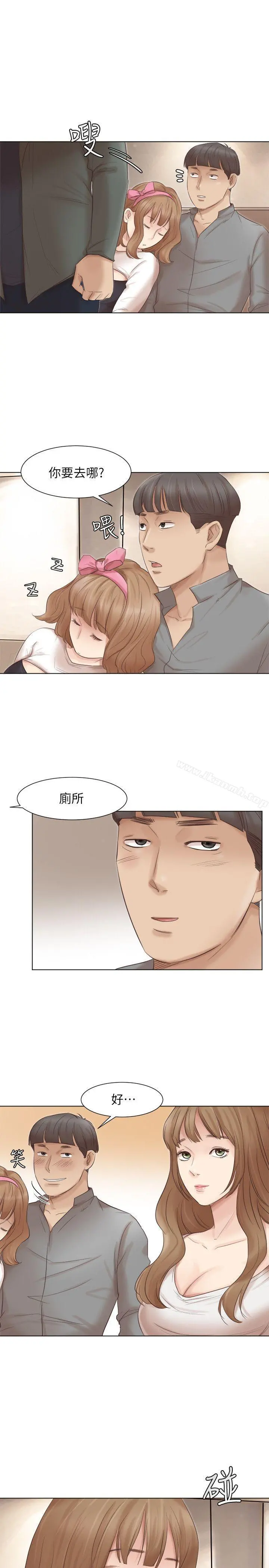 我要睡你的女人 第45话-在小巷子和朋友的女人&hellip; 第10页