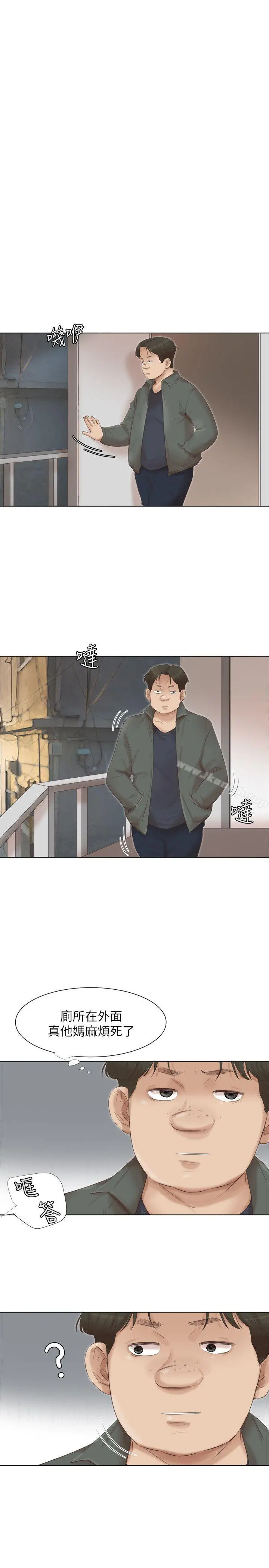 我要睡你的女人 第45话-在小巷子和朋友的女人&hellip; 第12页