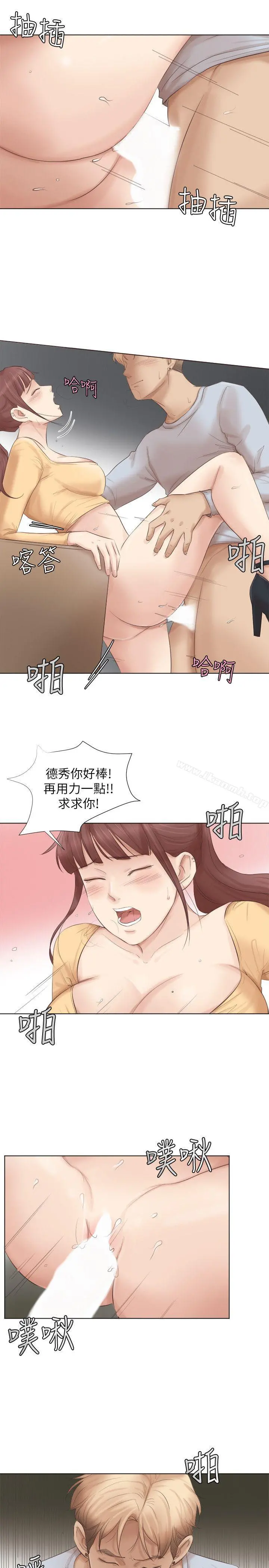 我要睡你的女人 第45话-在小巷子和朋友的女人&hellip; 第18页