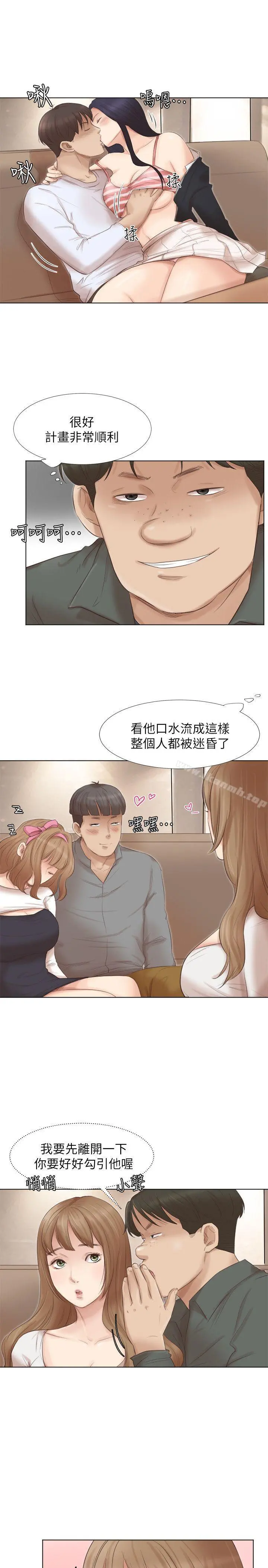 我要睡你的女人 第45话-在小巷子和朋友的女人&hellip; 第8页