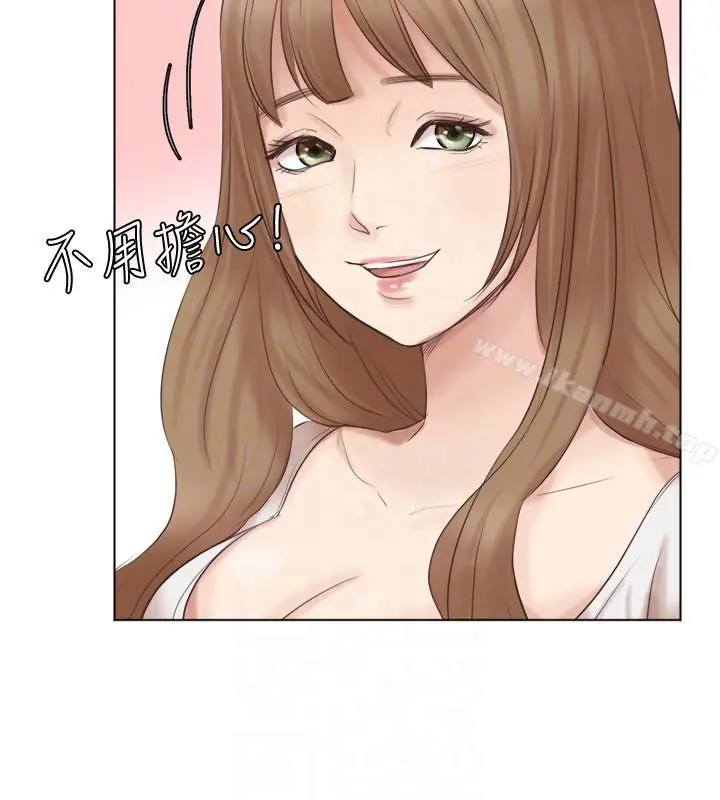 我要睡你的女人 第45话-在小巷子和朋友的女人&hellip; 第9页