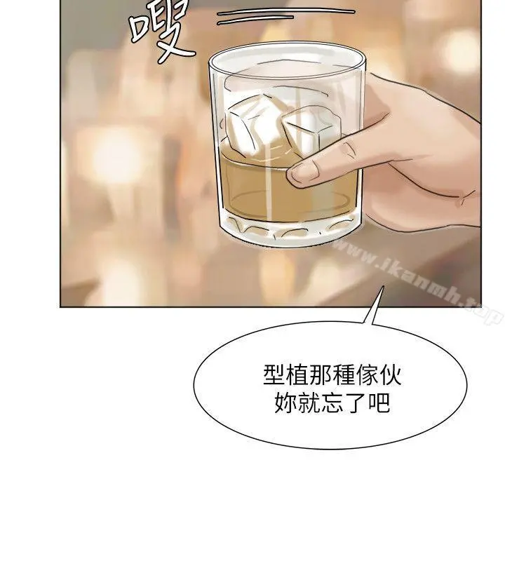 我要睡你的女人 第37话-你会觉得我是个奇怪的女人吗? 第18页