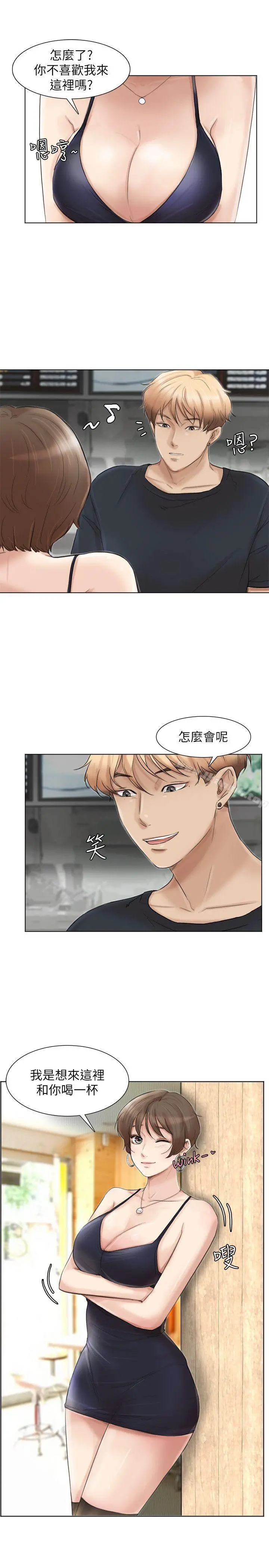 我要睡你的女人 第37话-你会觉得我是个奇怪的女人吗? 第5页