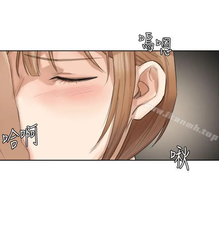 我要睡你的女人 第14话-监视器 第6页